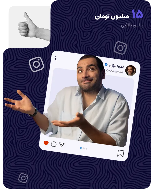 پلن طلایی